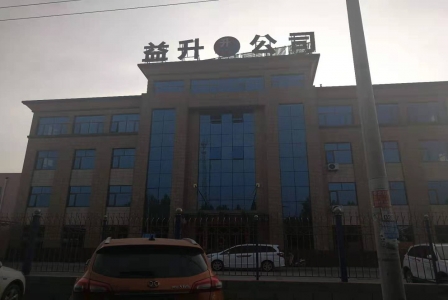 泊頭市益升機械制造有限公司講解精神文明建設 泊頭市益升機械制造有限公司講解精神文明建設